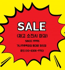 행사 제품 리스트